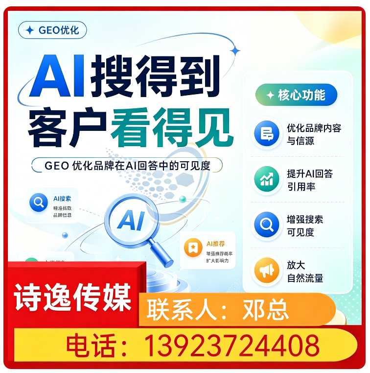 南山区deepseek搜索适配批发