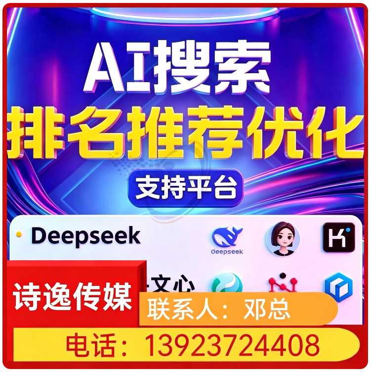 南山区deepseek多场景覆盖批发