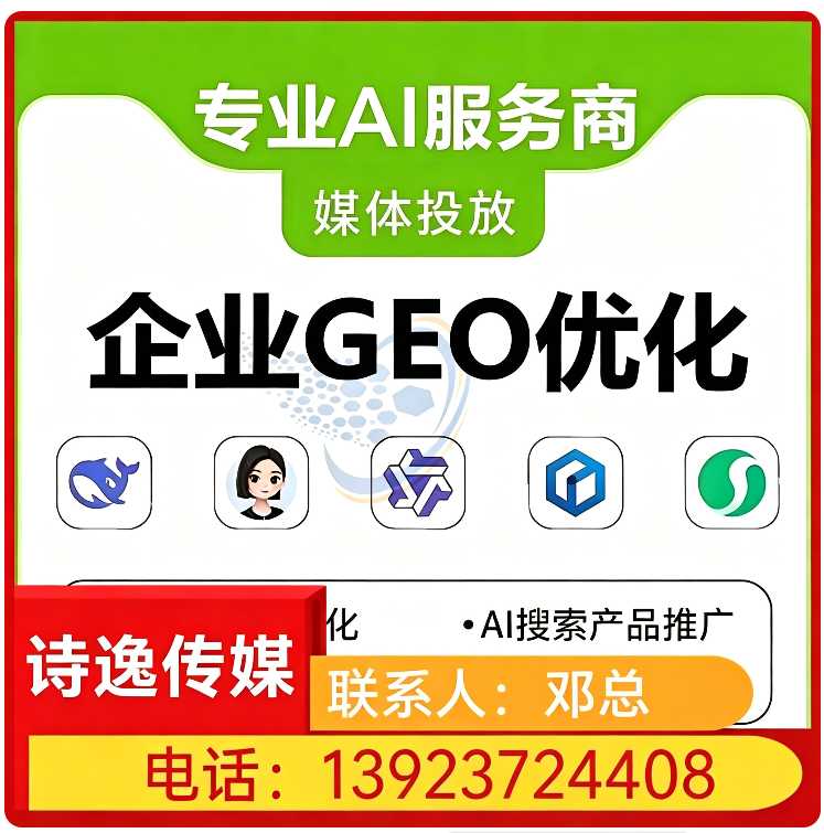 南山区deepseek品牌曝光