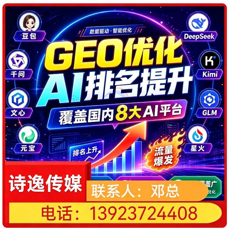 豆包智能语义匹配南山区厂家