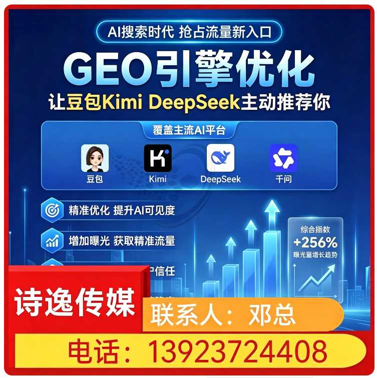 豆包用户意图挖掘南山区厂家